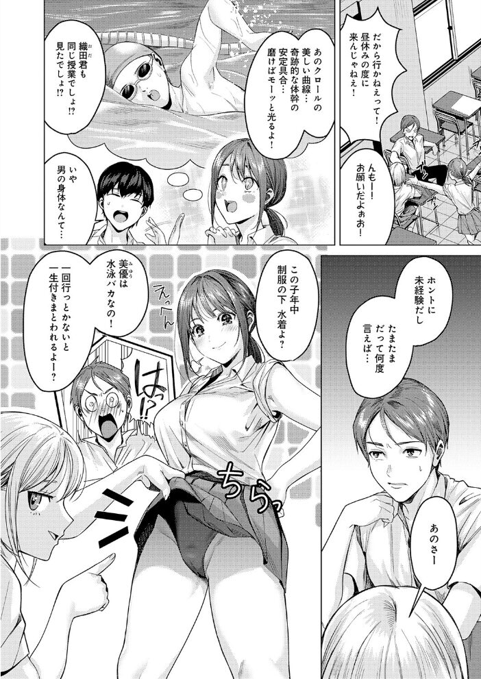 熱血すぎでしょ倉田ちゃん！  トロ太郎 サンプル画像