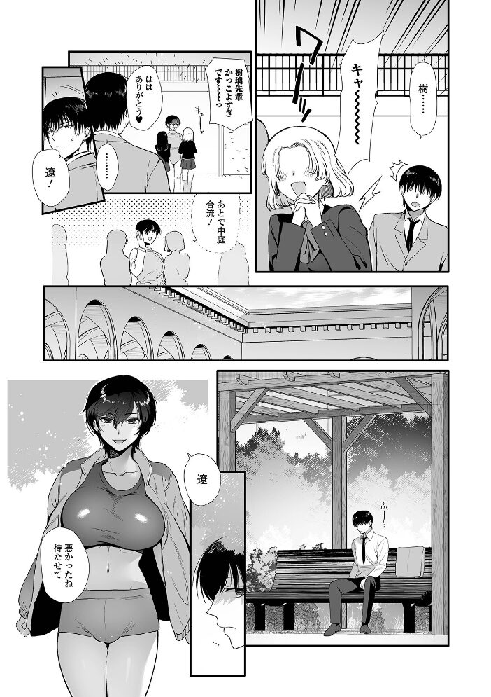 麗人な幼馴染がつよすぎる。 桐下悠司 一水社編集部 サンプル画像