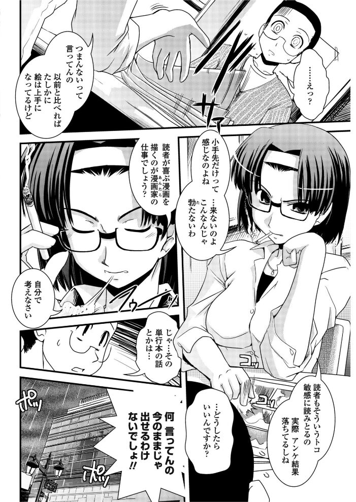 妹と女装とスランプと  幾夜大黒堂 サンプル画像