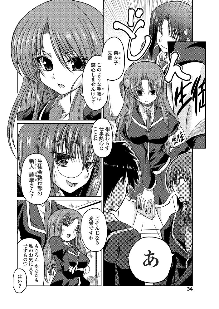 奈々子の日々  澤野明 サンプル画像