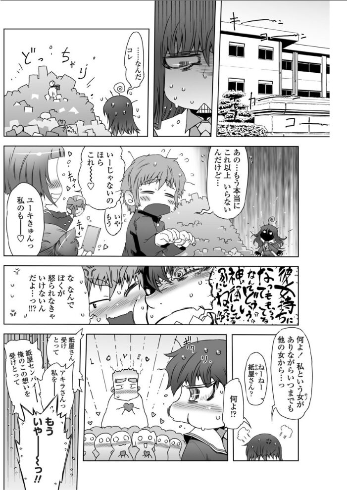 チョコなんていらないんだからねっ  ドリル汁 サンプル画像