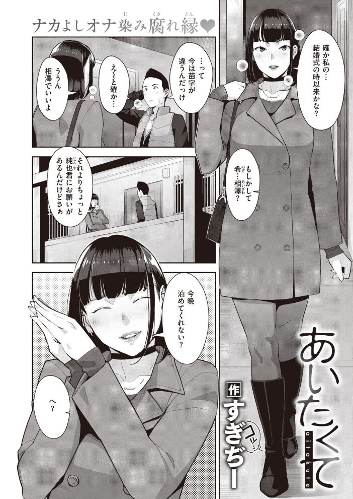 あいたくて  すぎぢー サンプル画像