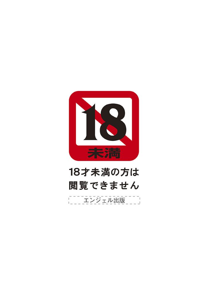 エンジェルクラブMEGA Vol.60 ひっさつくん 雨山電信 日陰ひなた B-RIVER bowalia ビッチ☆ゴイゴスター 野原ひろみ サンプル画像
