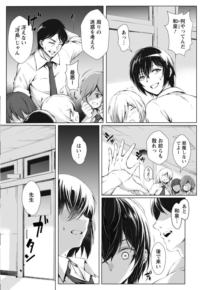 王子様のメス顔 【単話】  hojo サンプル画像