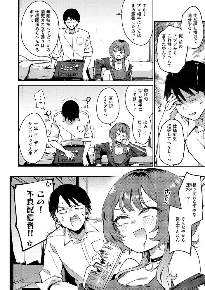 ガールフレンド・キャンセル  印度カリー サンプル画像