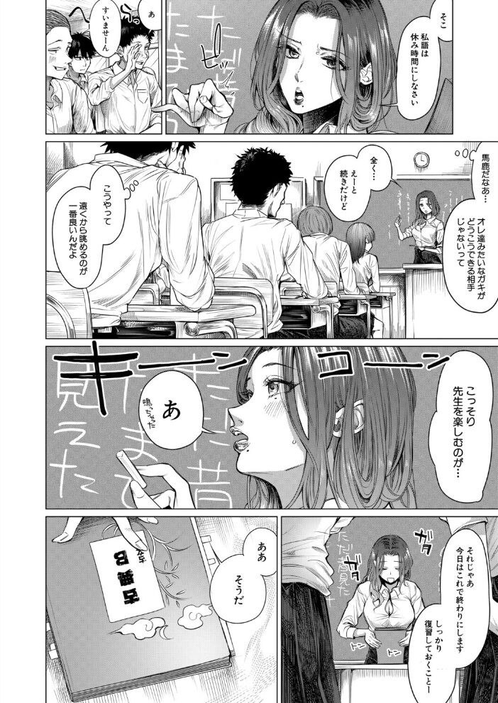 軽慮浅謀 （柔乃やわ）  柔乃やわ MUJIN編集部 サンプル画像