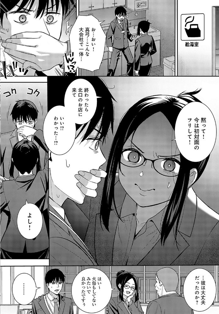 巡り愛  たつか サンプル画像