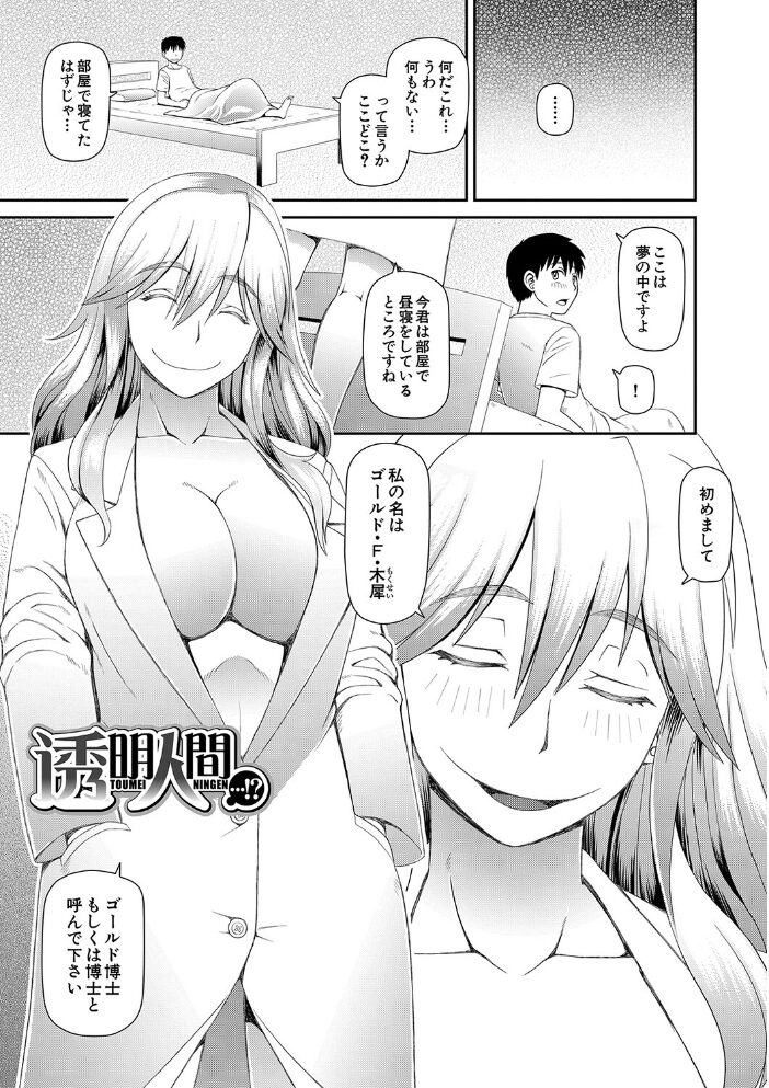特殊プレイ始めました【1話試し読み付き】  樺島あきら MUJIN編集部 サンプル画像