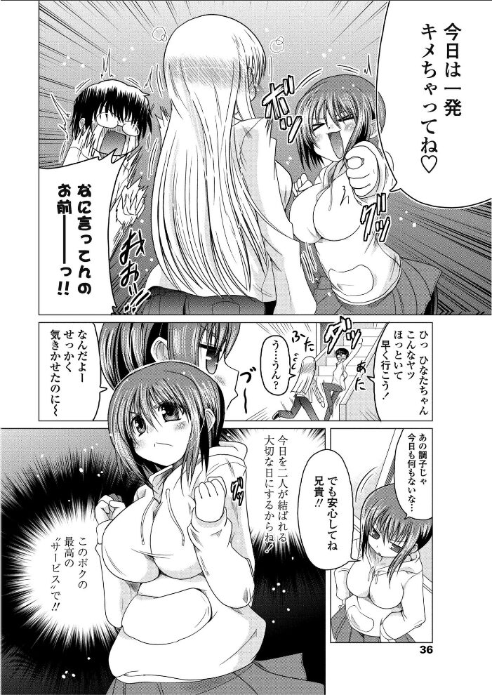 ハリキリすぎて！  澤野明 サンプル画像