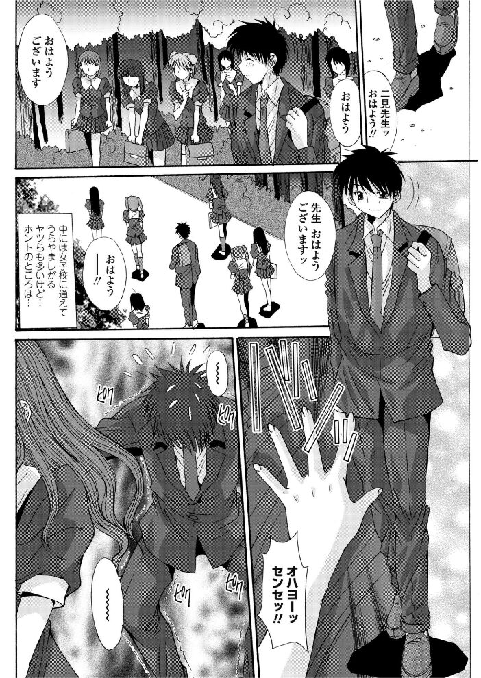 教えて◆センセイ！  悠宇樹 サンプル画像