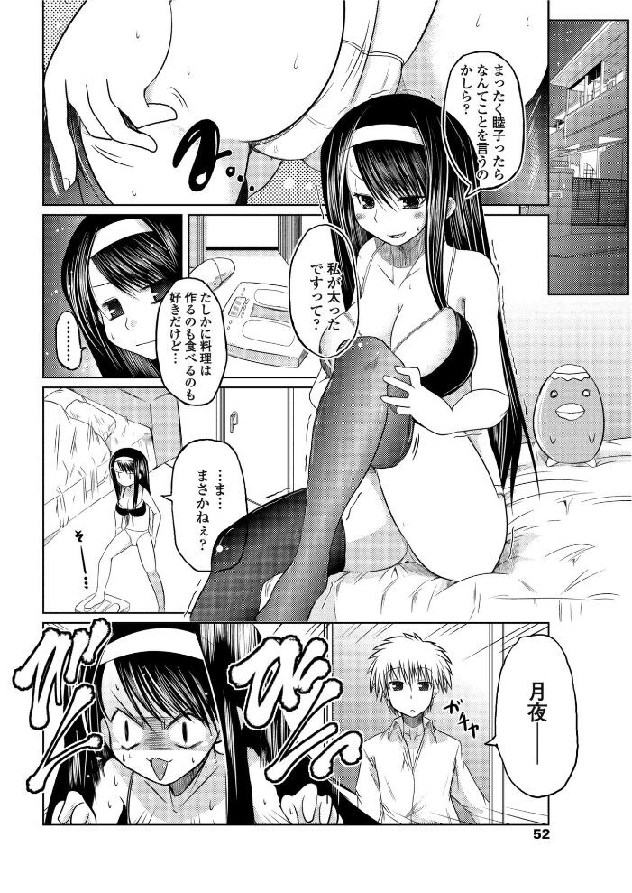 強気なふたり  澤野明 サンプル画像