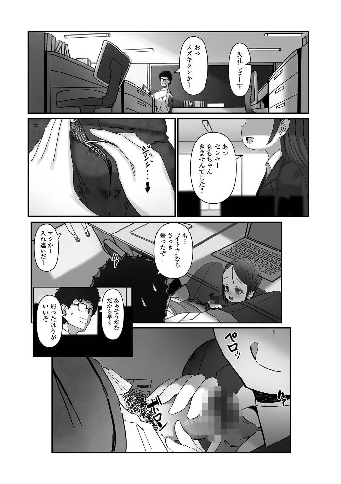 放課後イタズラノート【hentai エロ漫画】 サンプル画像