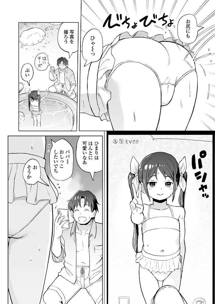 娘達の穴はたからもの【hentai エロ漫画】 サンプル画像