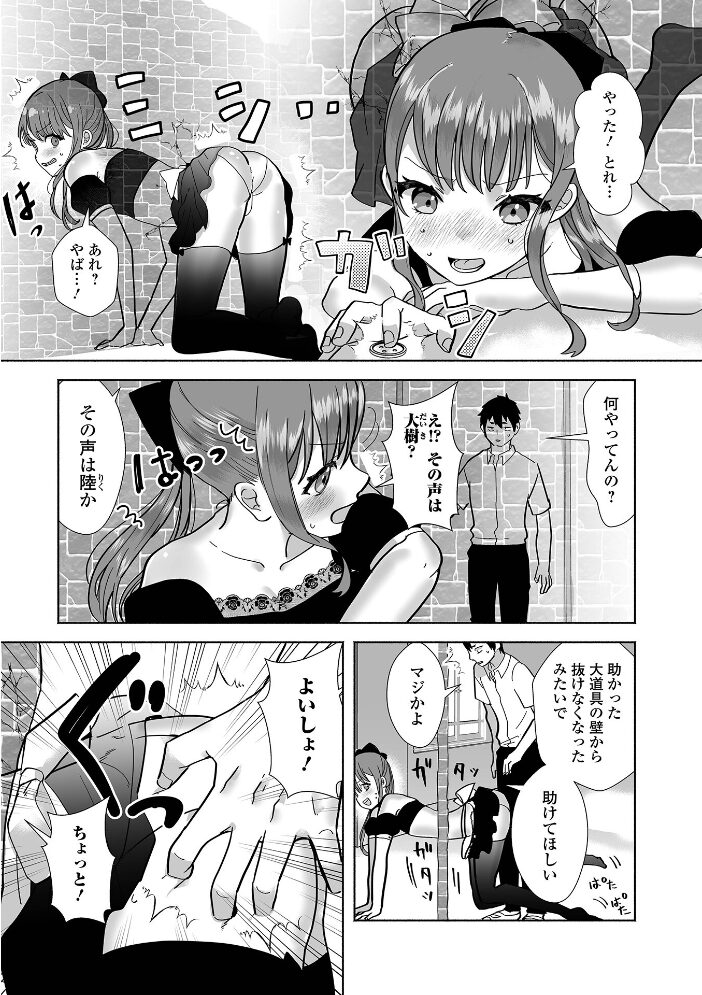 抜けない放課後【hentai エロ漫画】 サンプル画像