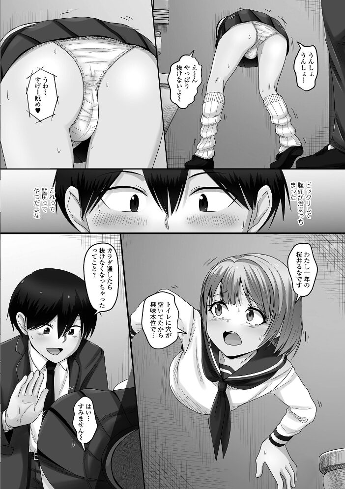 穴があったら入りたい【hentai エロ漫画】 サンプル画像