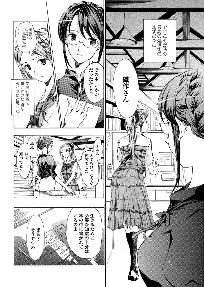 素直になりたいの！ 3  あさぎ龍 サンプル画像