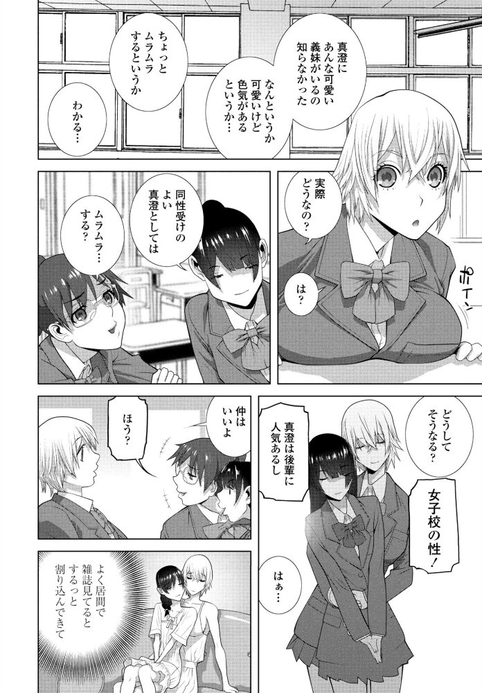 私のお義姉様  志乃武丹英 サンプル画像