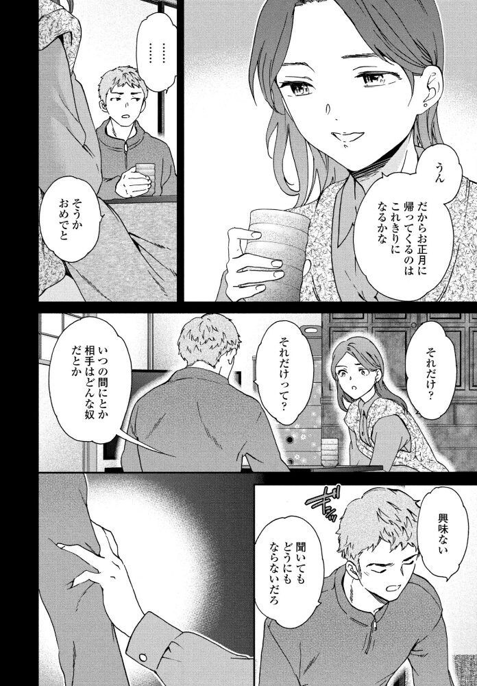 ブリザード  Cuvie サンプル画像