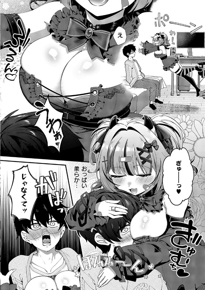 あふれちゃうほどすきっ  ereere サンプル画像