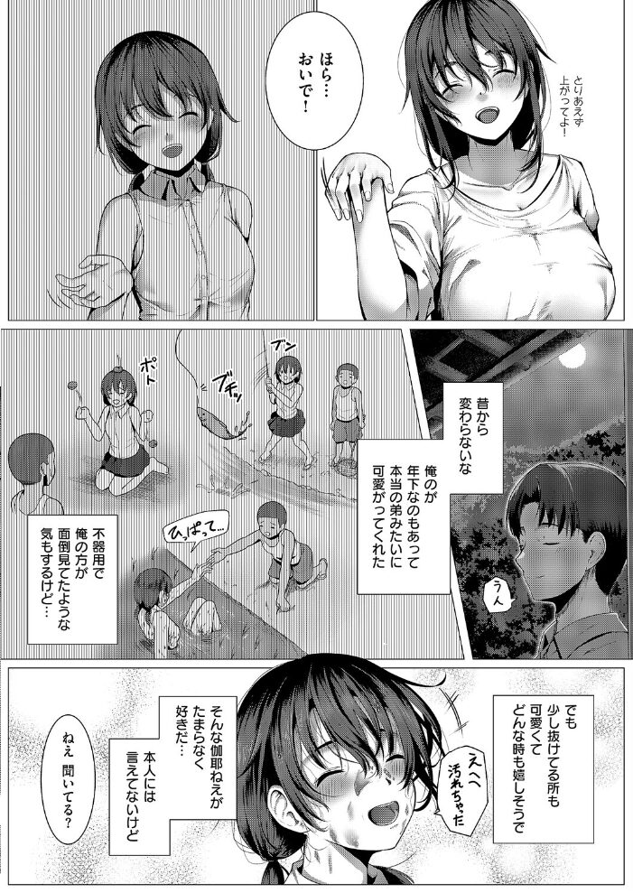 カヤの外より カヤのなか かめかめ サンプル画像