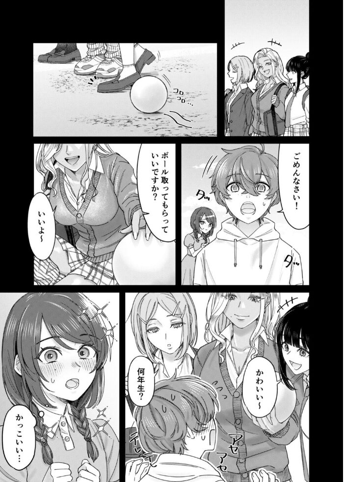 黒ギャル幼馴染とヒミツの勉強シちゃう話 葱田塩 サンプル画像