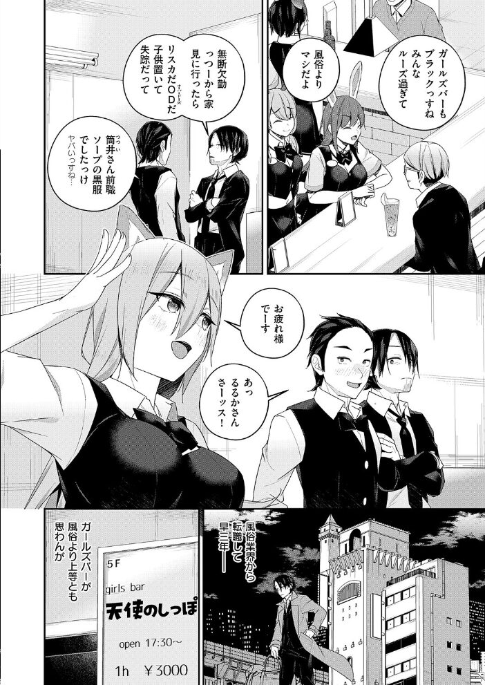 天使のしっぽ ミナギリ サンプル画像