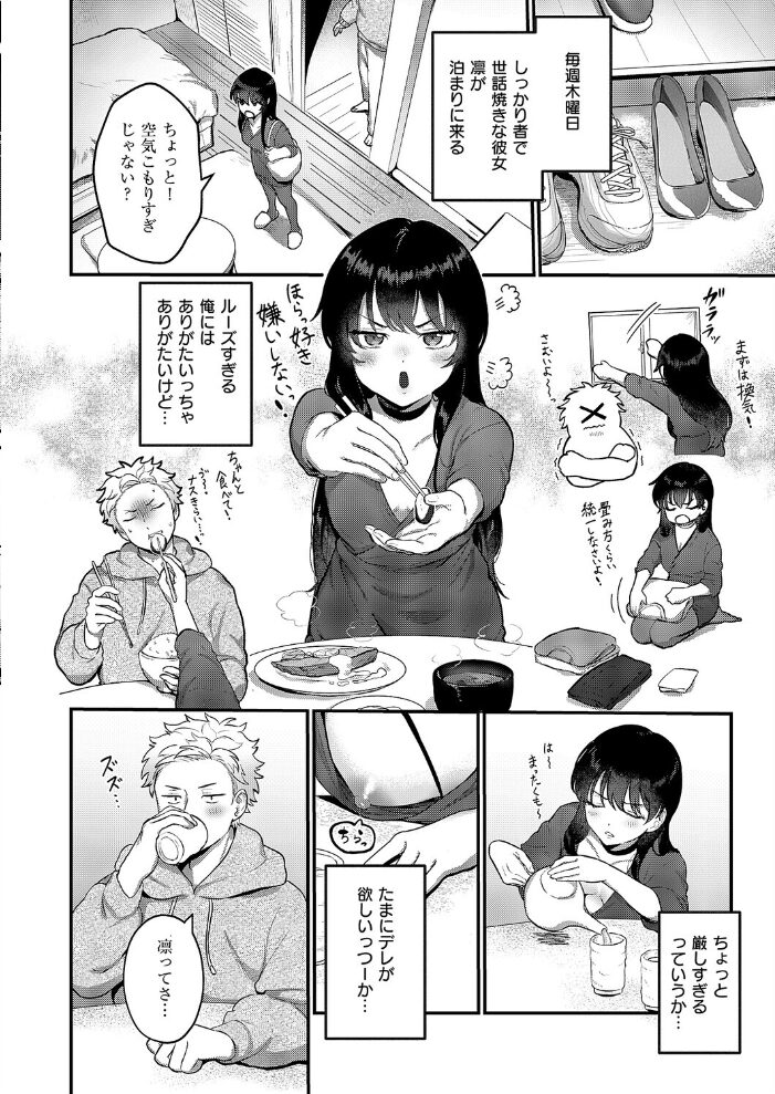 不機嫌スイートキャット  山吹エマ サンプル画像