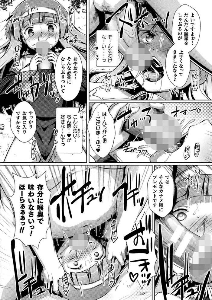 「*さいみんのゆびわ をてにいれた!」【単話】 鷹勢優 サンプル画像
