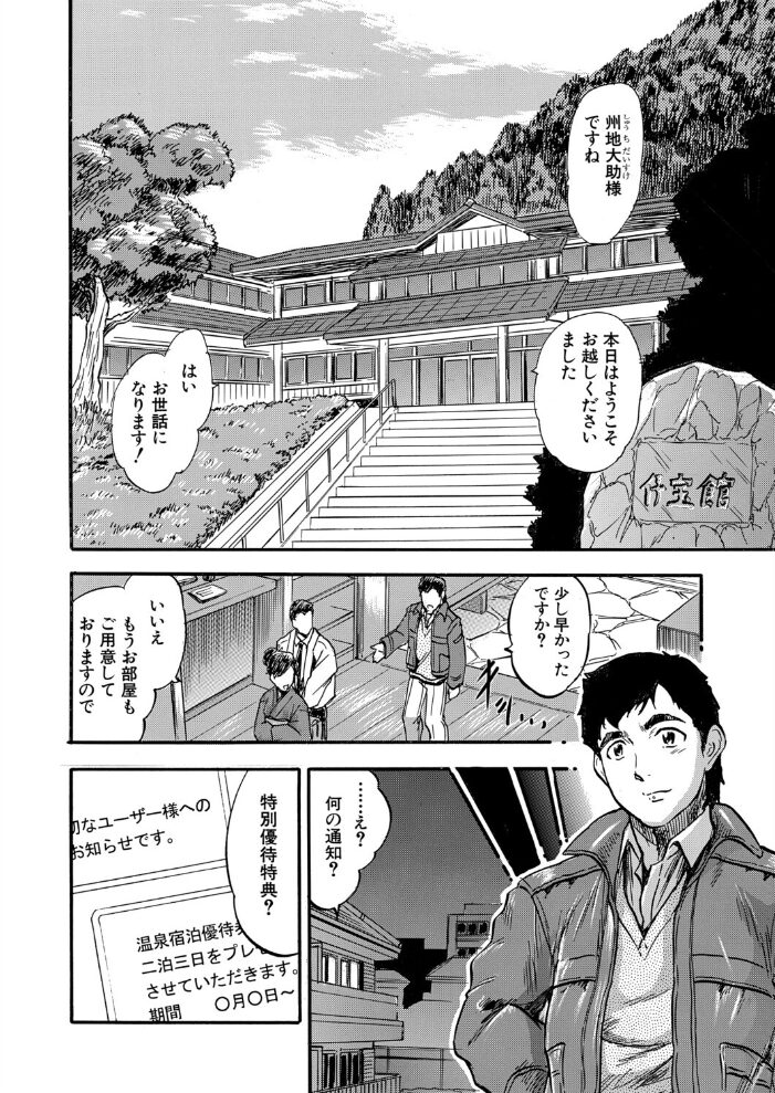 ハラ孕ドキドキおもてなし▽(智沢渚優)【hentai エロ漫画】 サンプル画像