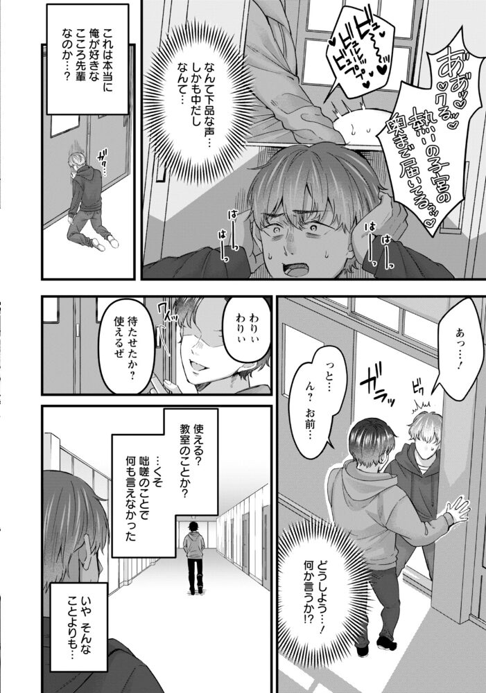痴効性の毒 〜後編〜 【単話】  倉田むと サンプル画像