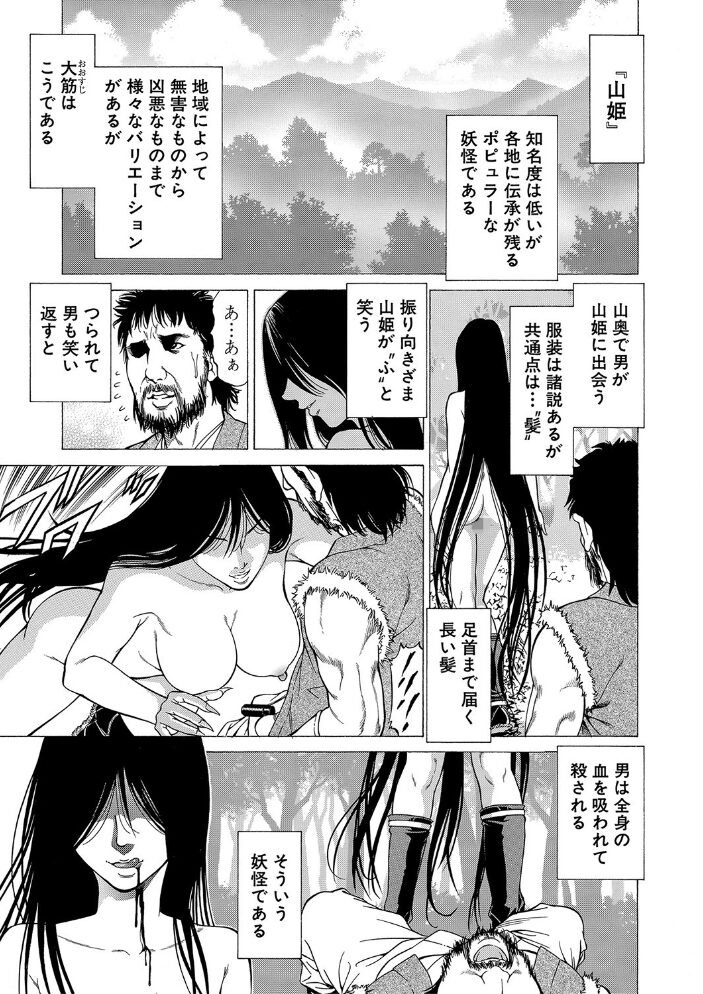 「●す人」の事を「犯人」と呼ぶ【1話立ち読み付き】  香吹茂之 MUJIN編集部 サンプル画像