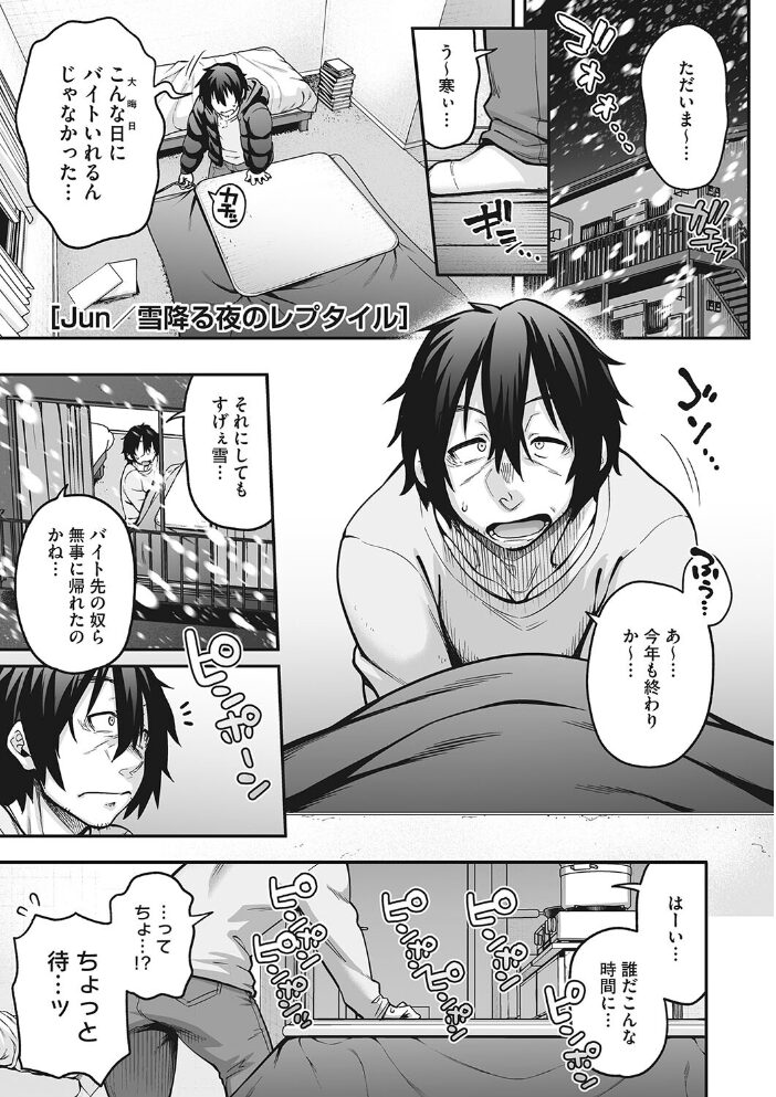 COMIC外楽 Vol.017 健康クロス Jun さんじろ ゲソスミス 八木そば ぴらふもどき サンプル画像