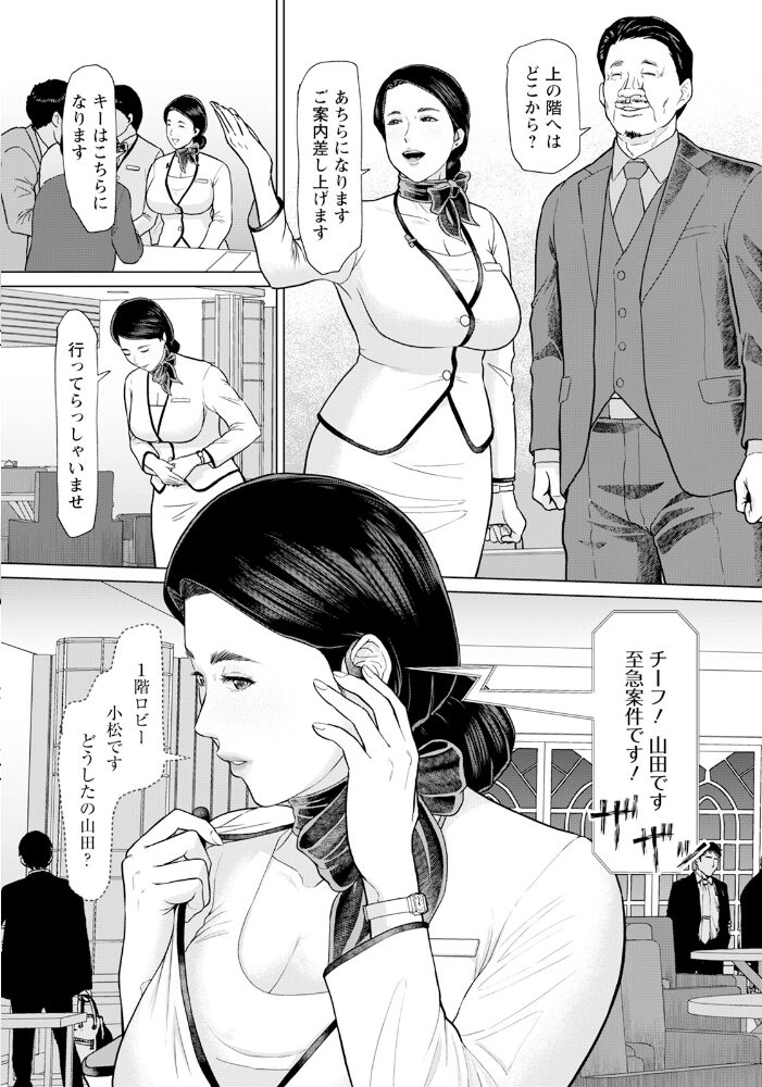 怨讐ホテル 【単話】  ICE サンプル画像
