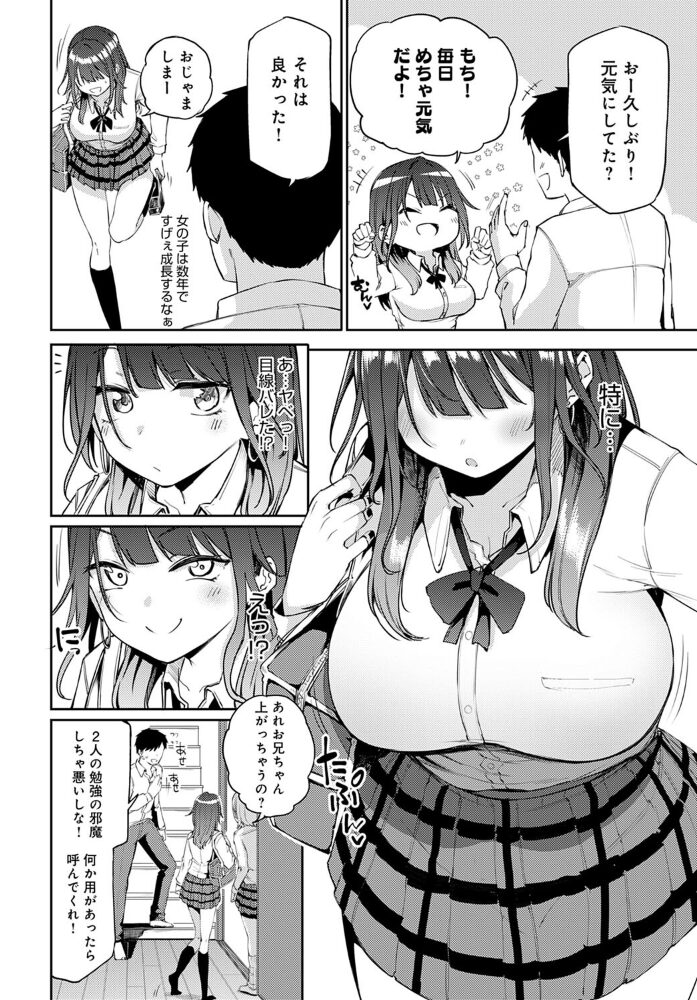 ギャルげっちゅ  みよし サンプル画像