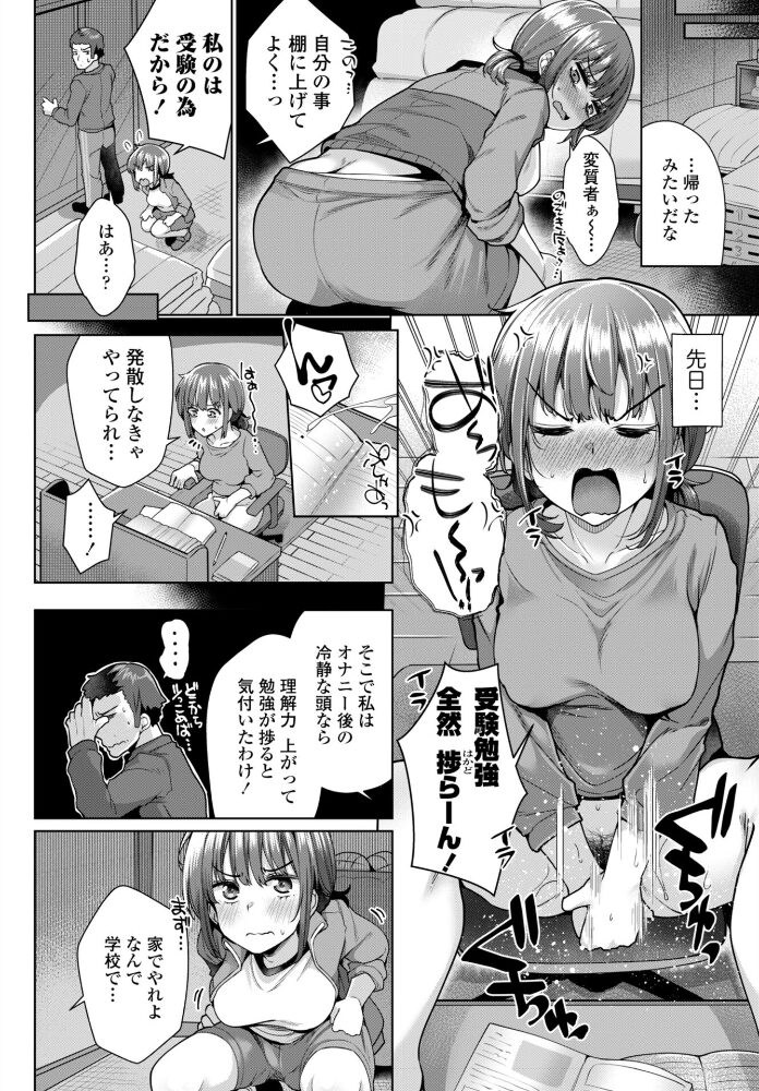 賢者タイムでおべんきょう【hentai エロ漫画】 サンプル画像