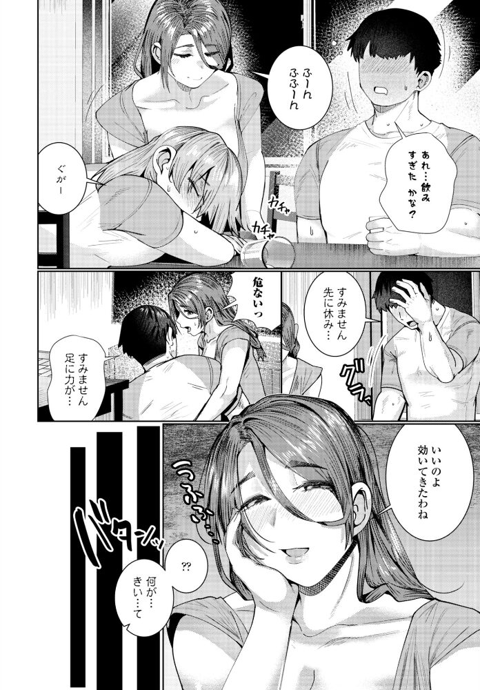睡魔-お母さんも欲しいの【hentai エロ漫画】 サンプル画像