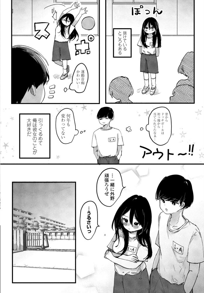 瑠奈ちゃんは飲んでみたい【hentai エロ漫画】 サンプル画像