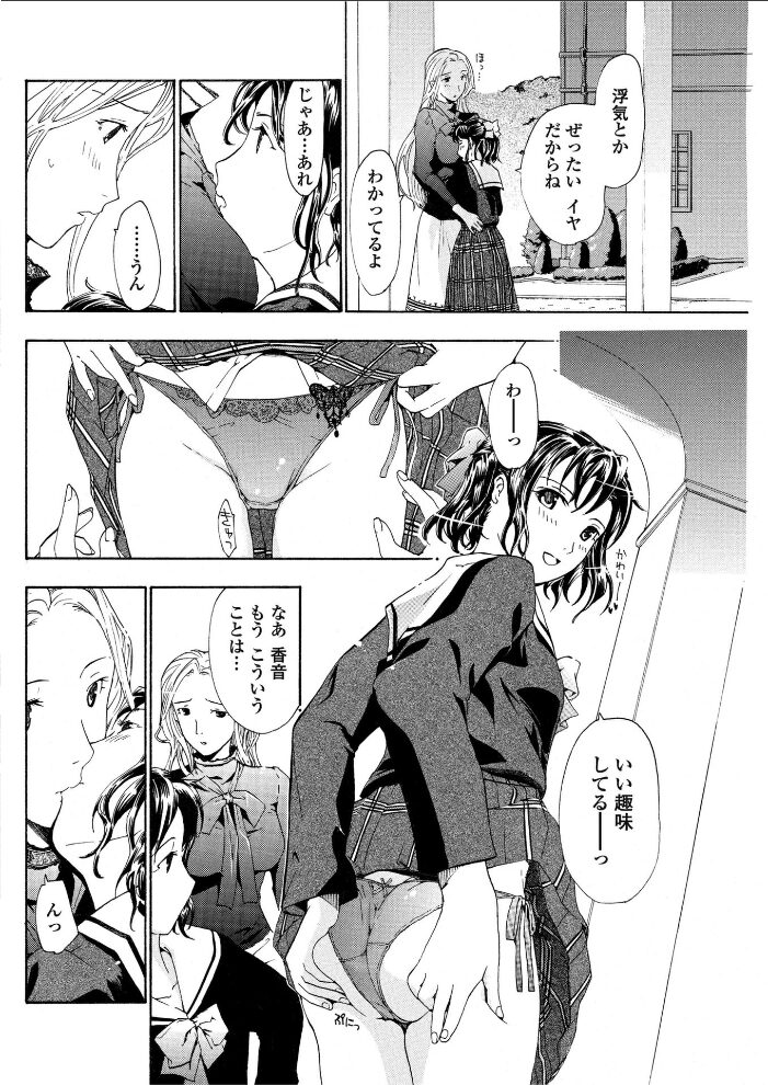 夕霧はるか  あさぎ龍 サンプル画像