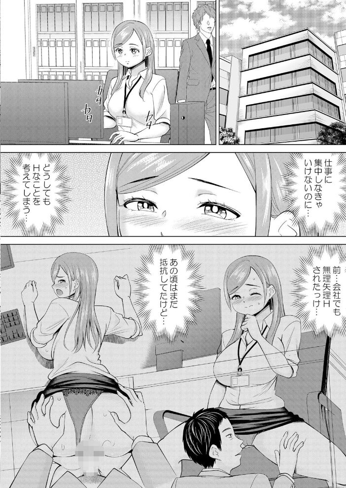 ネトラレ社員旅行〜上司の彼女に極太チ●コで何度も中●ししてやったw 87【hentai エロ漫画】 サンプル画像