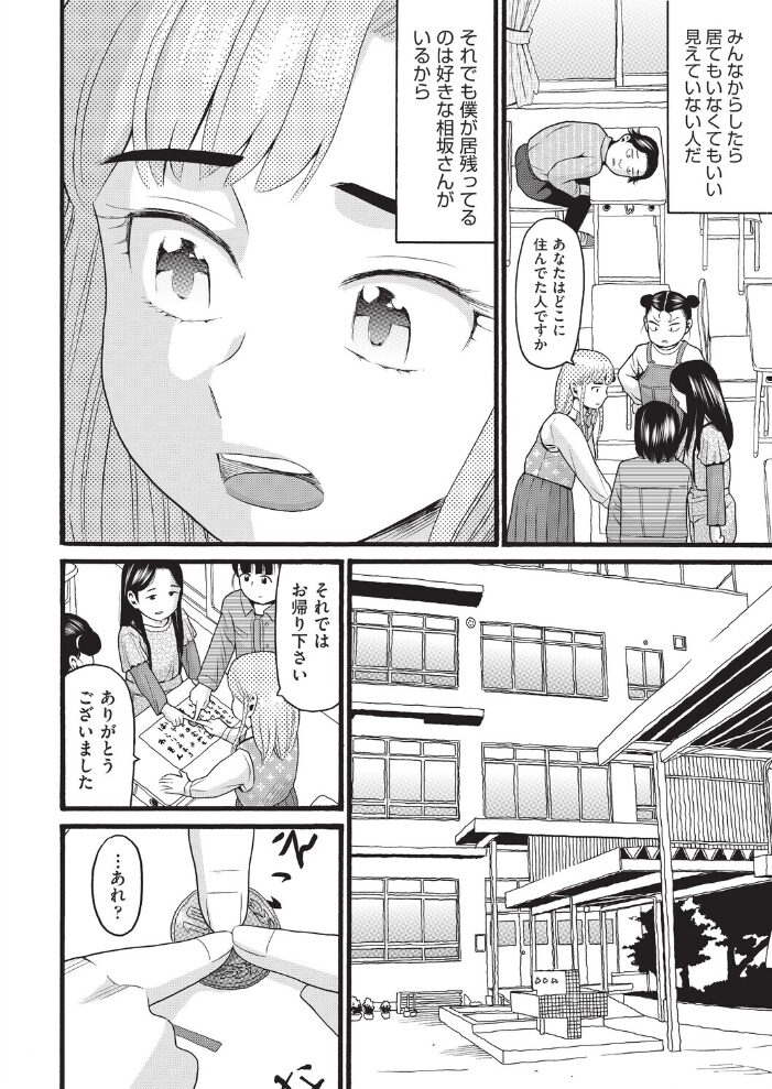 くりこっさん  ハッチ サンプル画像