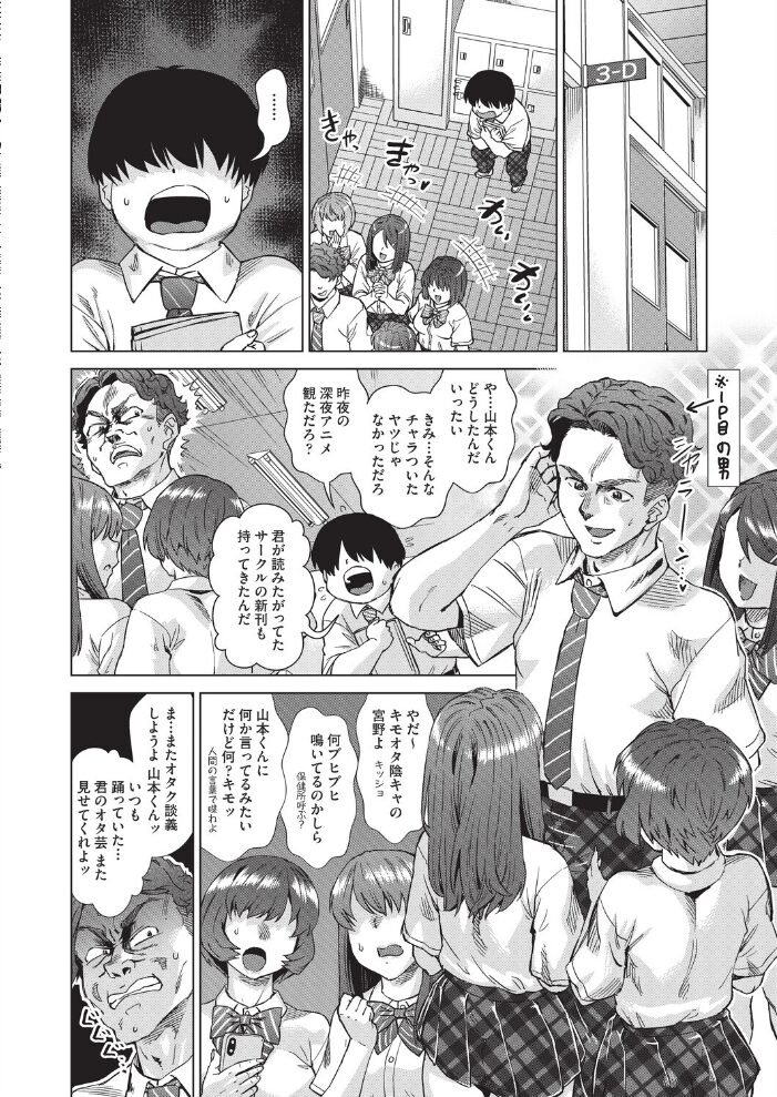 プロジェクトSEX〜オタクに厳しいギャルたち〜  あべもりおか サンプル画像