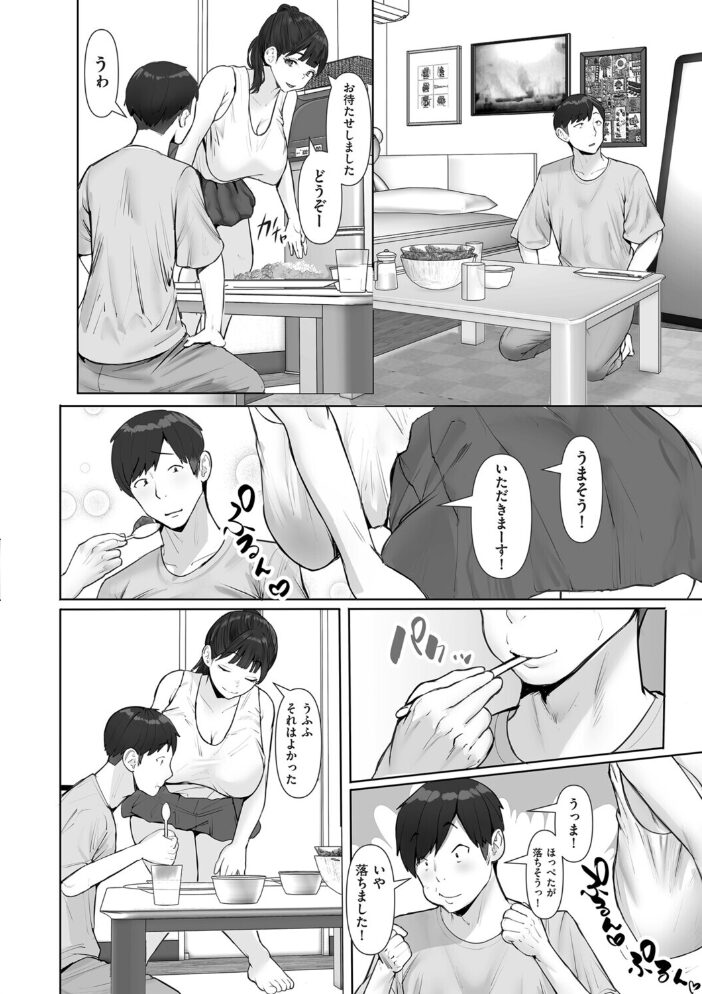 愛の残り香 〜隣のお姉さんが彼女になったら〜 玉屋キネマ サンプル画像