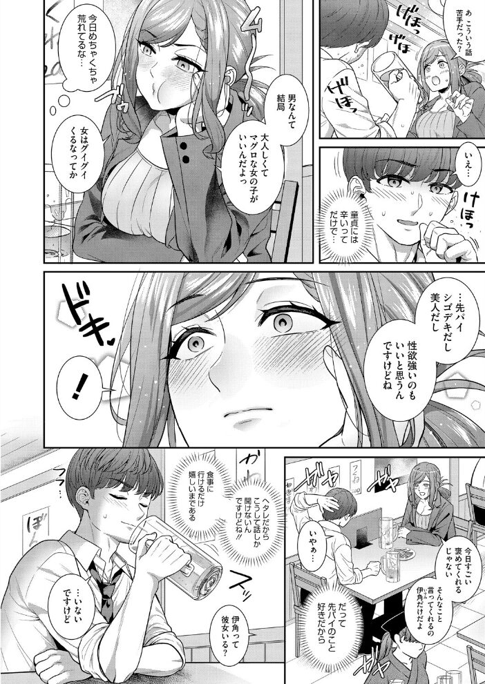 響子先輩は性欲が強い  ぽやむ サンプル画像