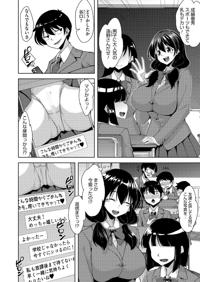 裏垢女子はクラスメイトのお母さん！？  のこっぱ サンプル画像