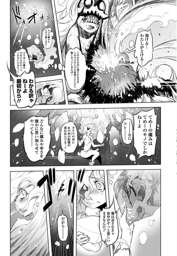 あいつはヴァイオレンスヒロイン（26）  ドリル汁 サンプル画像