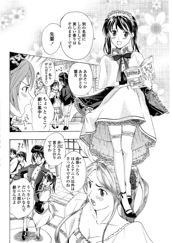 素直になりたいの！ 6〜ラストダンスをあなたと〜  あさぎ龍 サンプル画像