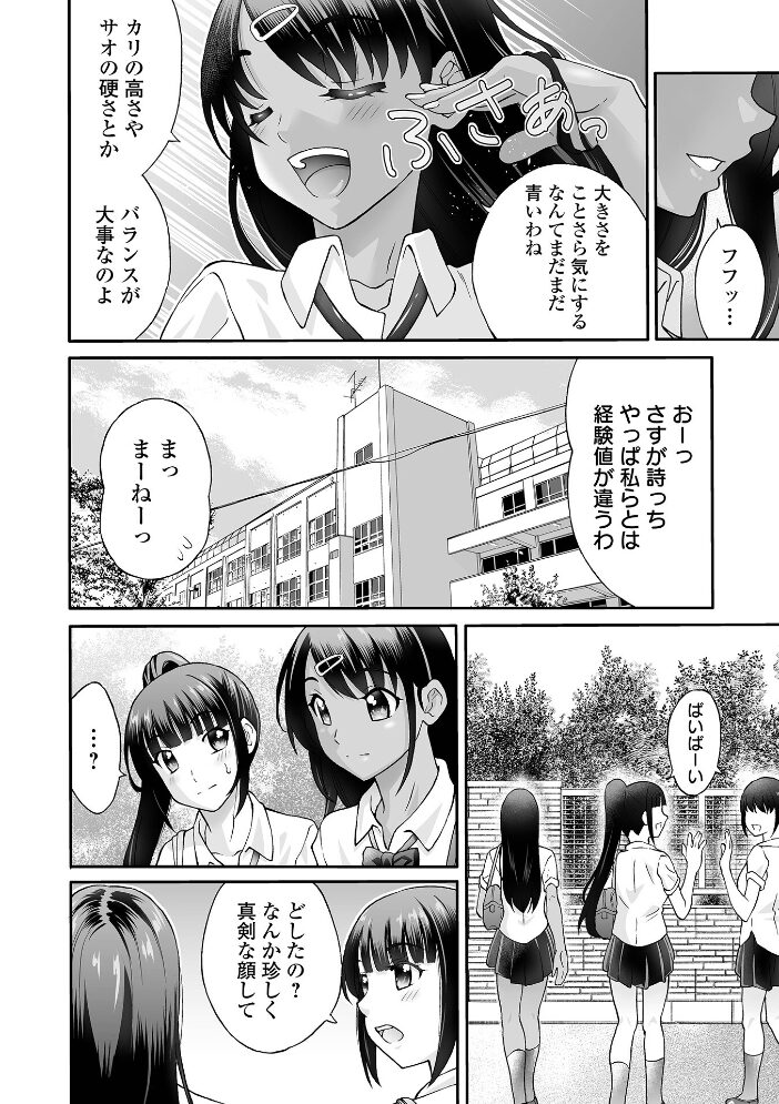 イきたいお年頃  タカエツ 一水社編集部 サンプル画像