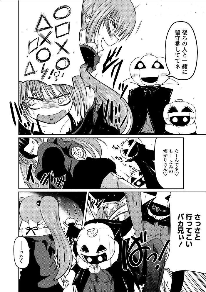 とりっくおあトリート  澤野明 サンプル画像