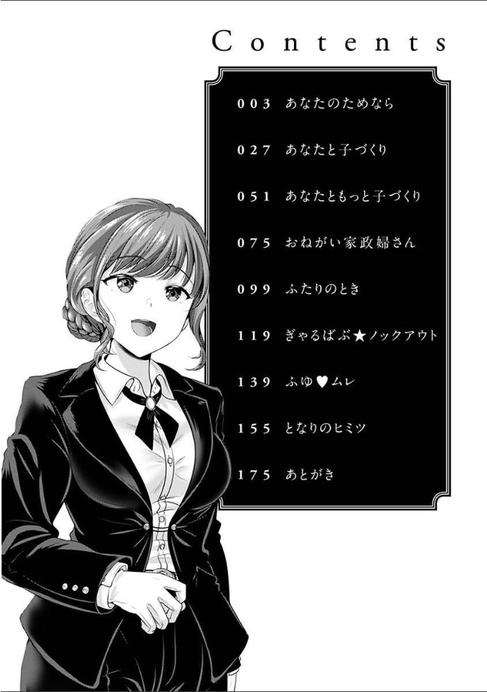 あなたの、ちょうだい 【FANZA版限定描き下ろしイラスト付き】 春日野トバリ サンプル画像
