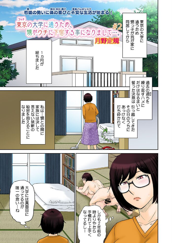 コミックホットミルク濃いめvol.050 白野じん 夏岡彰 月野定規 ここのき奈緒 船堀斉晃 木静謙二 歌麿 東磨樹 友永ケンジ ぐうすか 海野りょう 佐倉さくさく 無毛主義者 夜神沙衣 サンプル画像